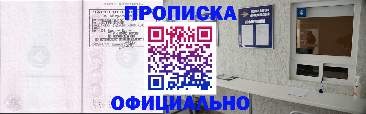 временная регистрация госуслуги в Курганинске